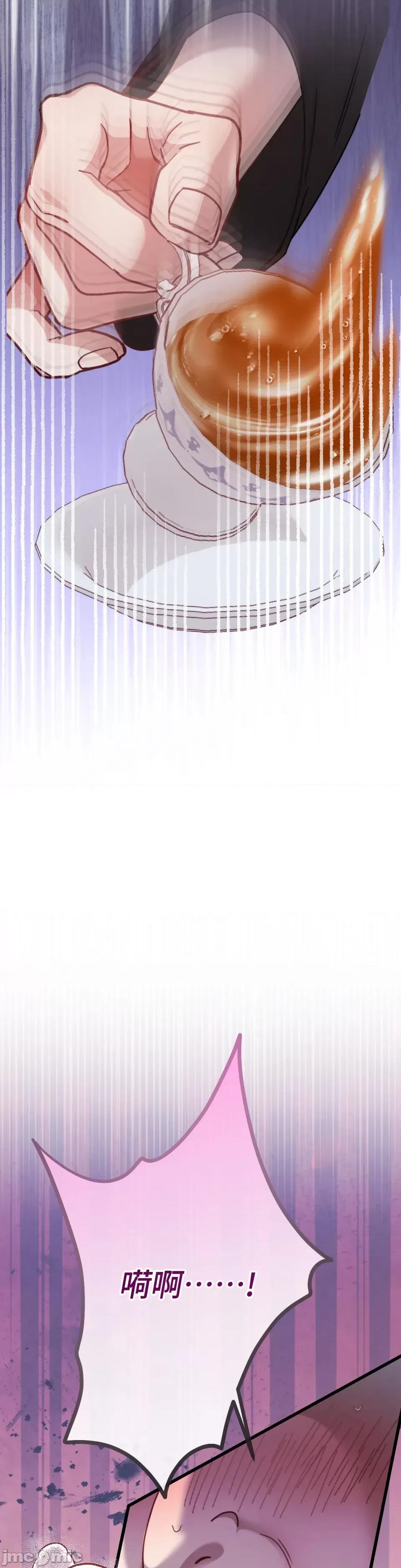 掉入暗黑逆后宫游戏中无法脱身 掉入暗黑逆后宫游戏中无法脱身-第7话 第30页