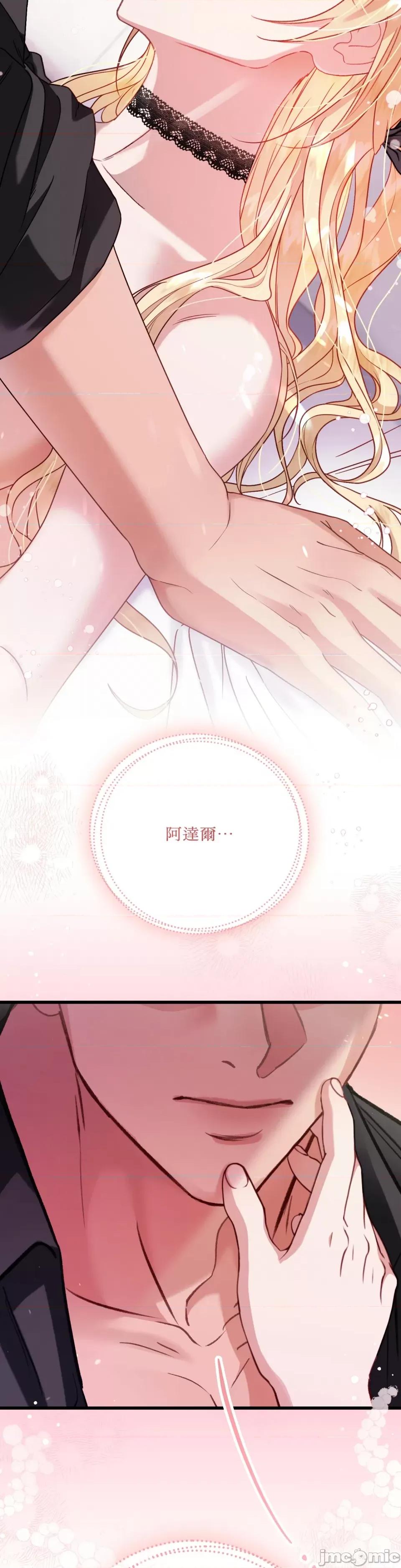 掉入暗黑逆后宫游戏中无法脱身 掉入暗黑逆后宫游戏中无法脱身-第7话 第55页