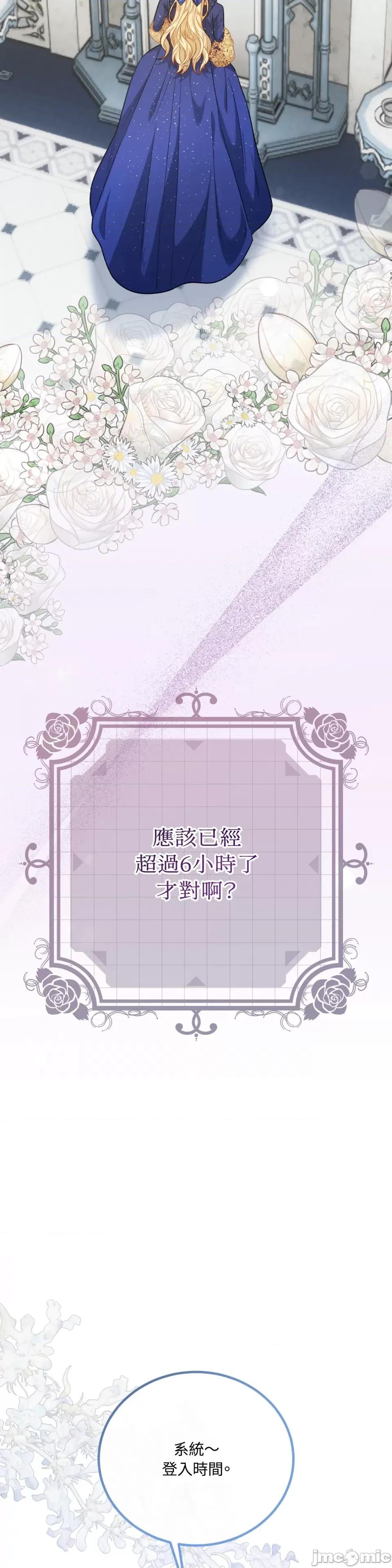 掉入暗黑逆后宫游戏中无法脱身 掉入暗黑逆后宫游戏中无法脱身-第9话 第11页