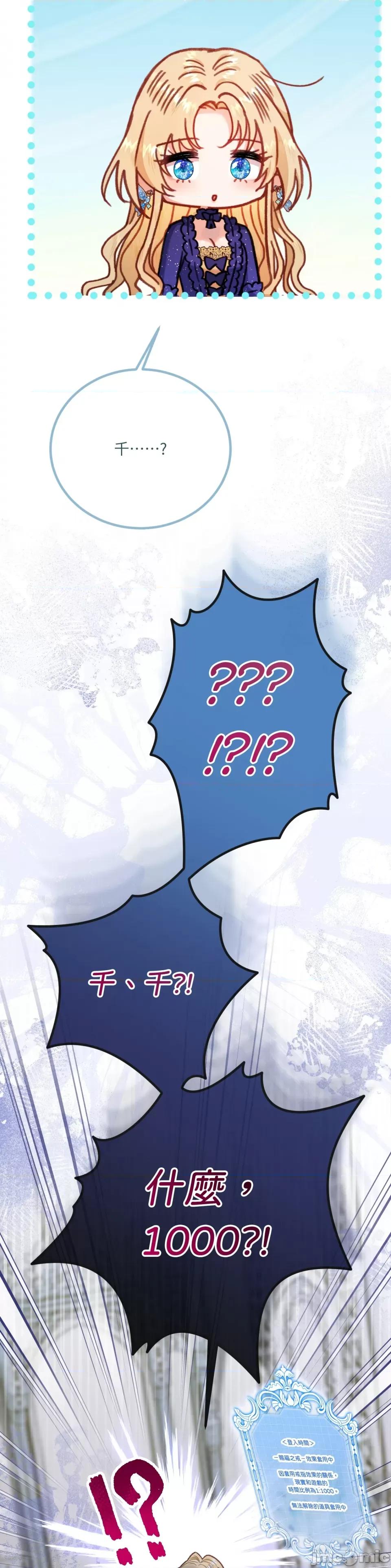 掉入暗黑逆后宫游戏中无法脱身 掉入暗黑逆后宫游戏中无法脱身-第9话 第13页