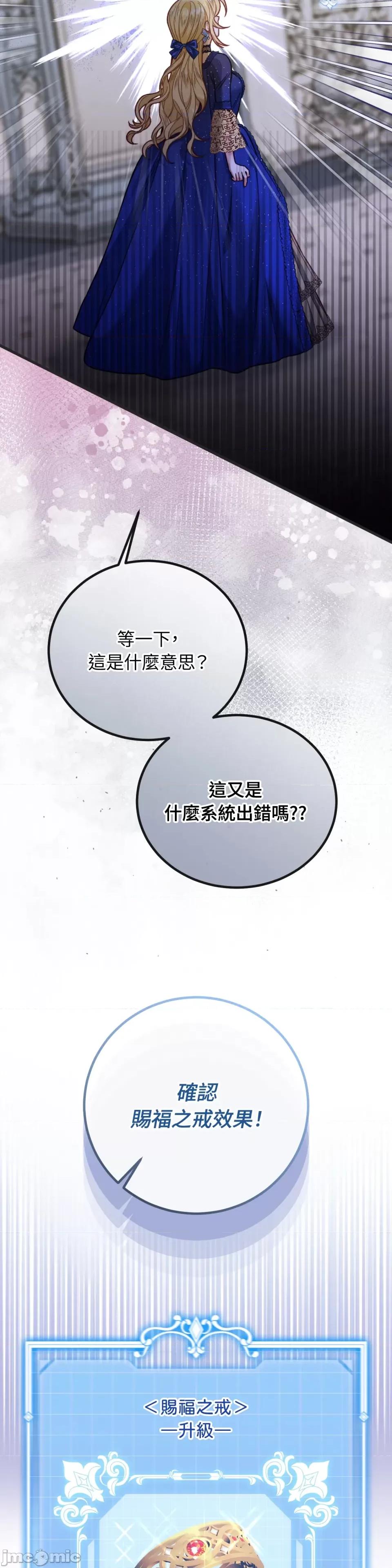 掉入暗黑逆后宫游戏中无法脱身 掉入暗黑逆后宫游戏中无法脱身-第9话 第14页