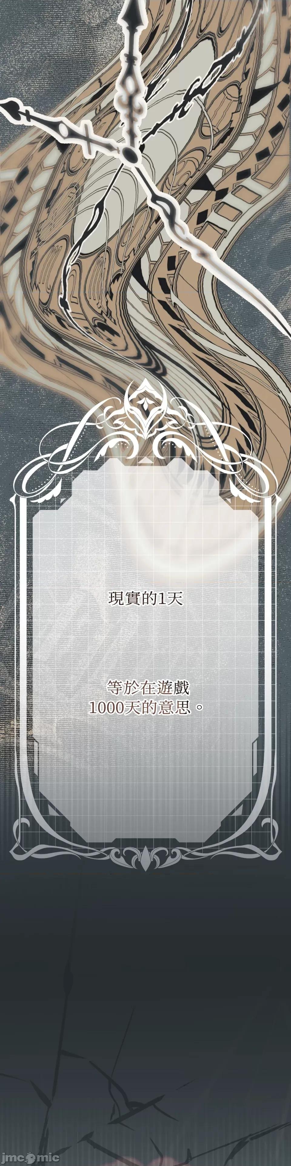 掉入暗黑逆后宫游戏中无法脱身 掉入暗黑逆后宫游戏中无法脱身-第9话 第17页