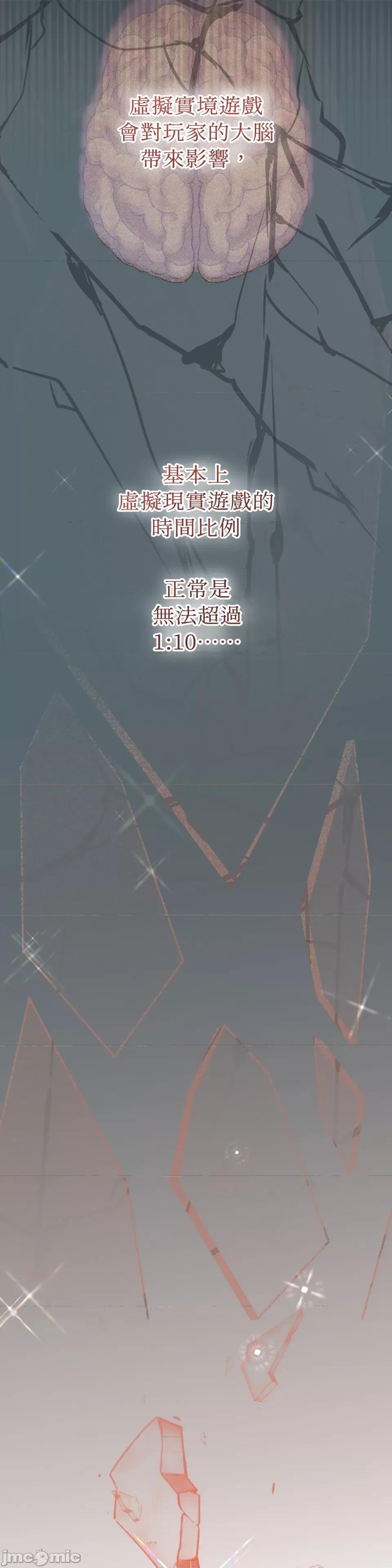 掉入暗黑逆后宫游戏中无法脱身 掉入暗黑逆后宫游戏中无法脱身-第9话 第18页