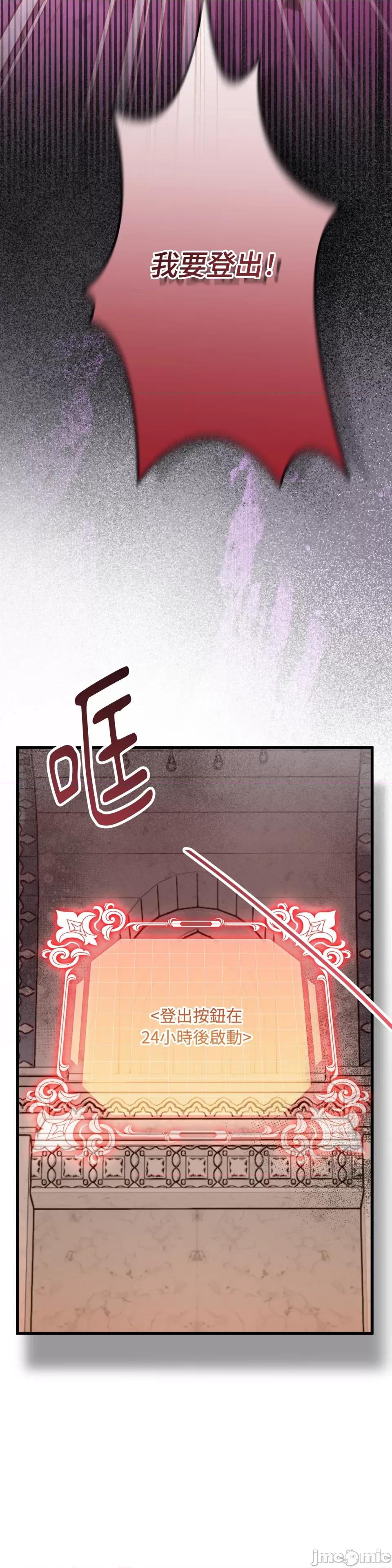 掉入暗黑逆后宫游戏中无法脱身 掉入暗黑逆后宫游戏中无法脱身-第9话 第27页