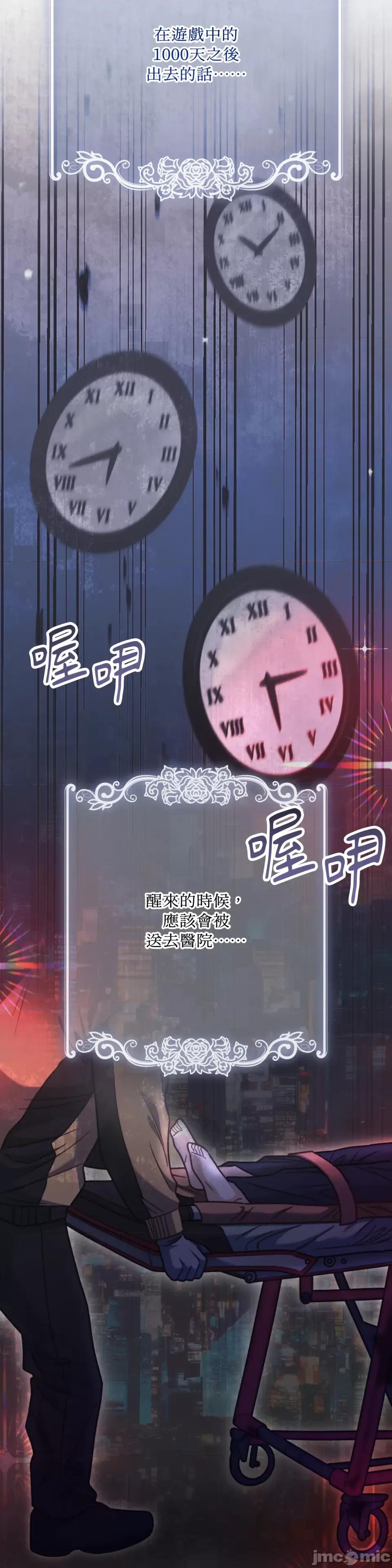 掉入暗黑逆后宫游戏中无法脱身 掉入暗黑逆后宫游戏中无法脱身-第9话 第30页