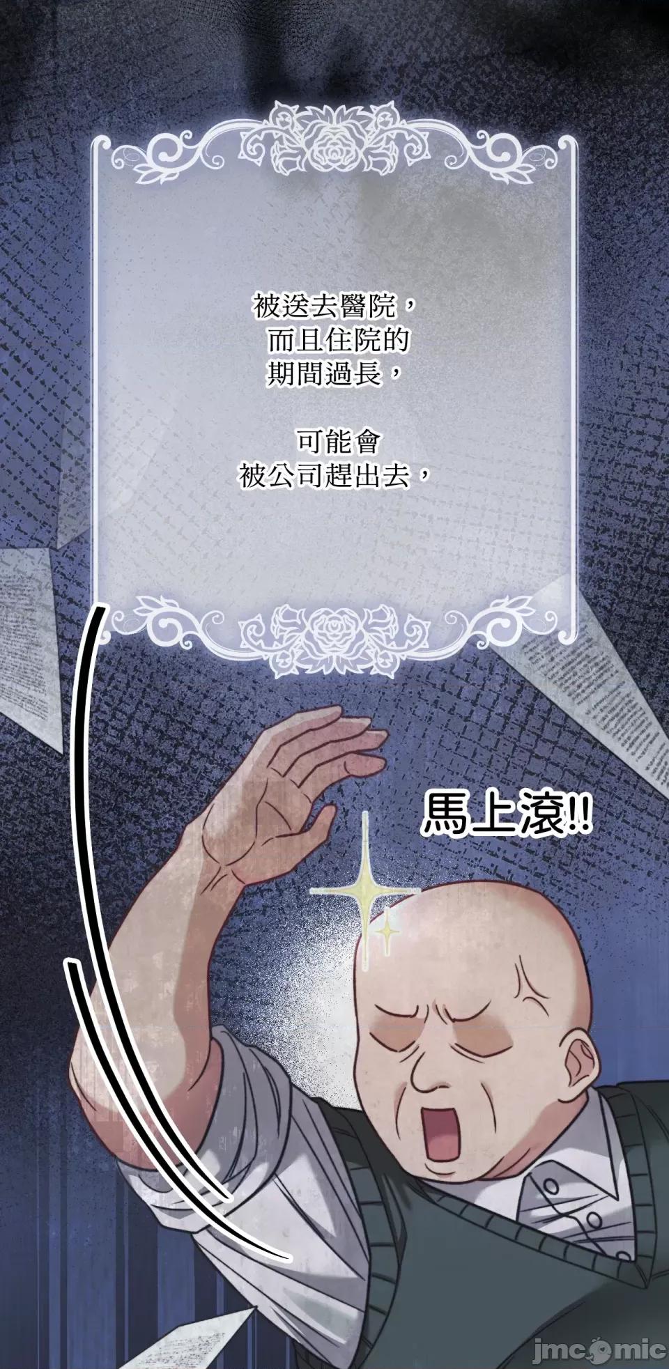 掉入暗黑逆后宫游戏中无法脱身 掉入暗黑逆后宫游戏中无法脱身-第9话 第32页