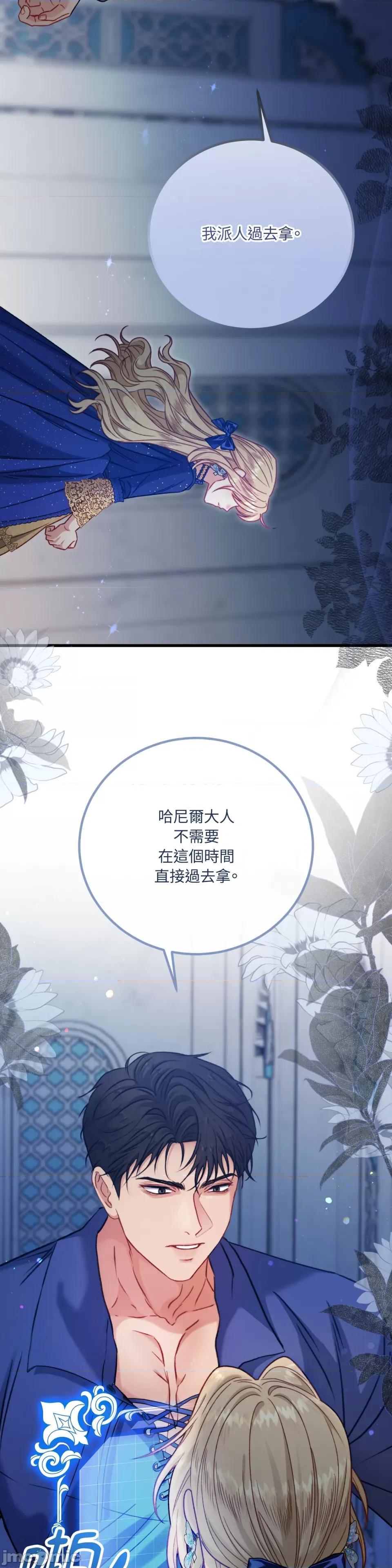 掉入暗黑逆后宫游戏中无法脱身 掉入暗黑逆后宫游戏中无法脱身-第9话 第42页