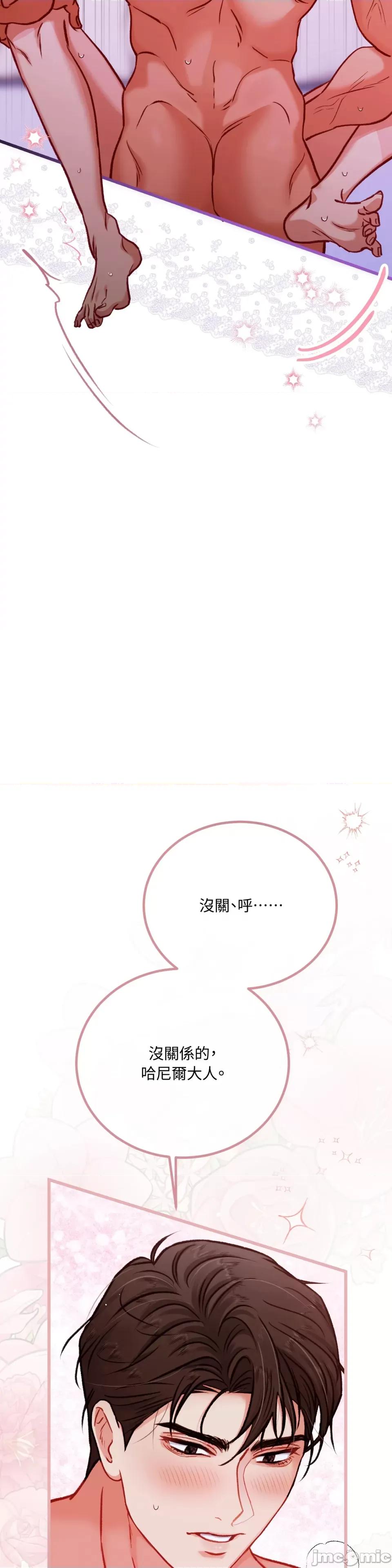 掉入暗黑逆后宫游戏中无法脱身 掉入暗黑逆后宫游戏中无法脱身-第10话 第42页