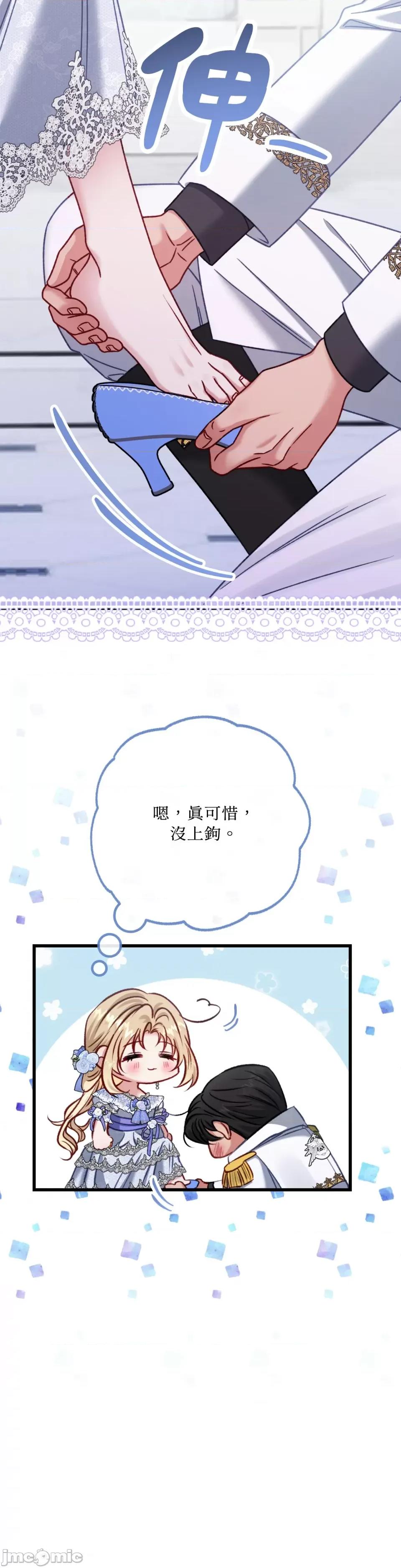 掉入暗黑逆后宫游戏中无法脱身 掉入暗黑逆后宫游戏中无法脱身-第12话 第32页