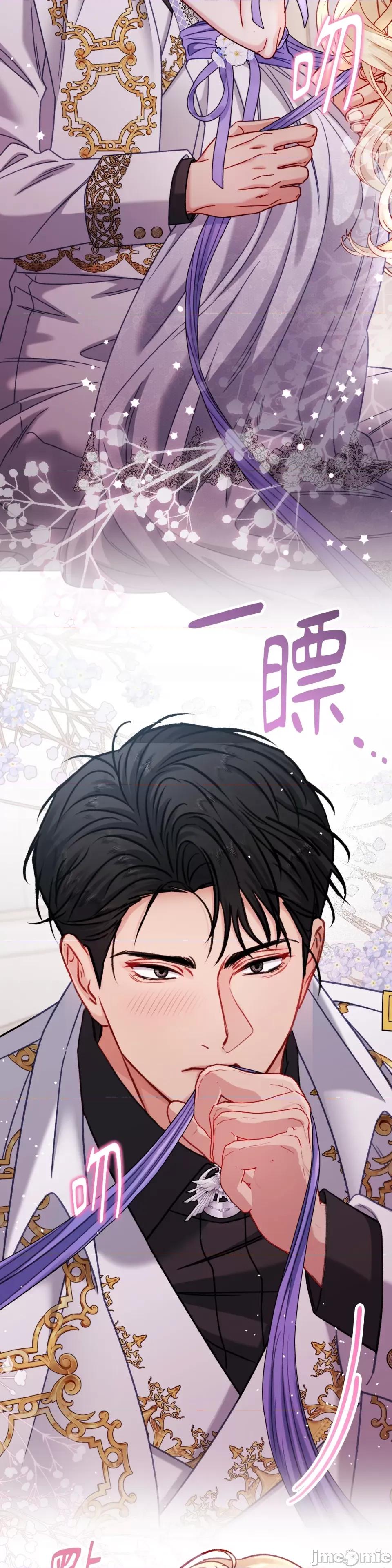 掉入暗黑逆后宫游戏中无法脱身 掉入暗黑逆后宫游戏中无法脱身-第13话 第10页
