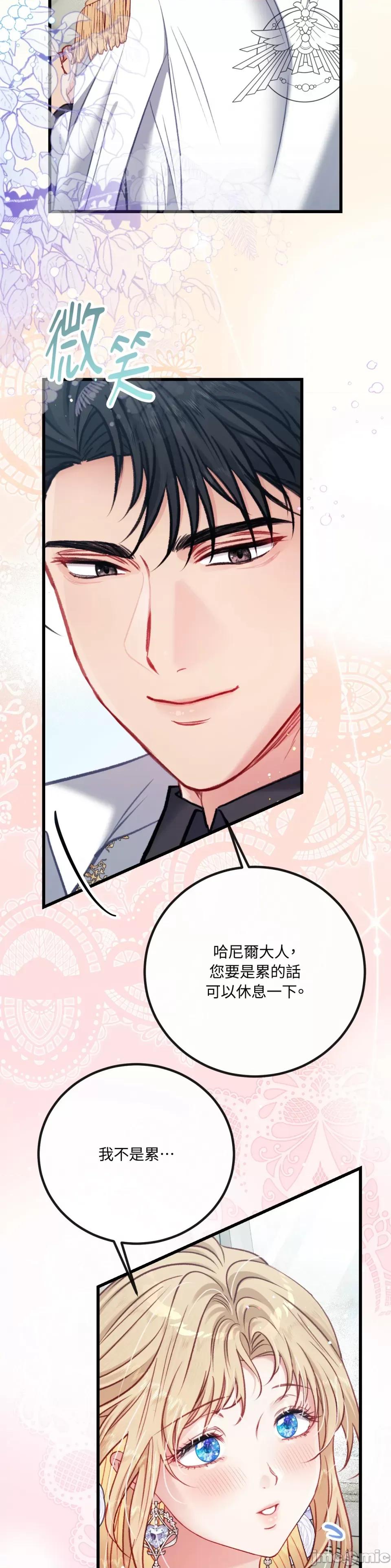 掉入暗黑逆后宫游戏中无法脱身 掉入暗黑逆后宫游戏中无法脱身-第14话 第14页