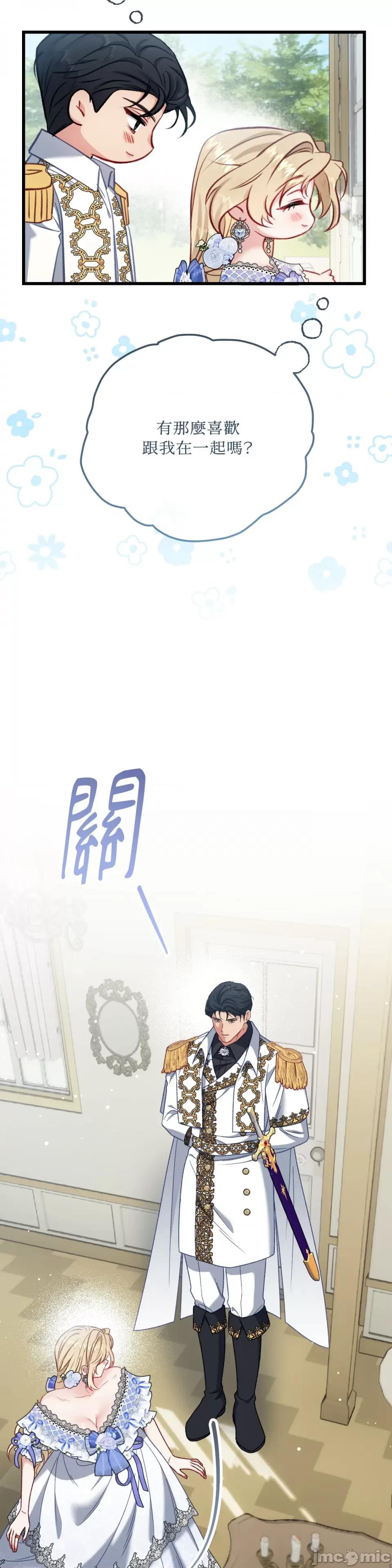 掉入暗黑逆后宫游戏中无法脱身 掉入暗黑逆后宫游戏中无法脱身-第14话 第24页