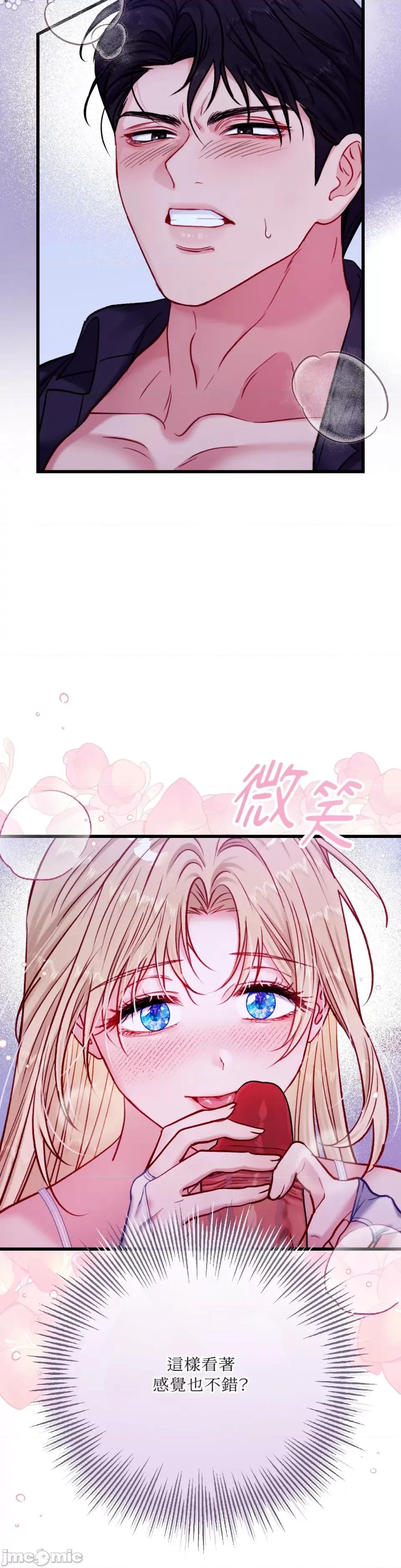 掉入暗黑逆后宫游戏中无法脱身 掉入暗黑逆后宫游戏中无法脱身-第16话 第37页
