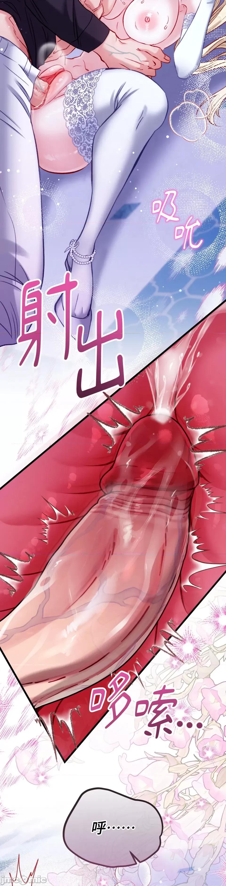 掉入暗黑逆后宫游戏中无法脱身 掉入暗黑逆后宫游戏中无法脱身-第18话 第3页