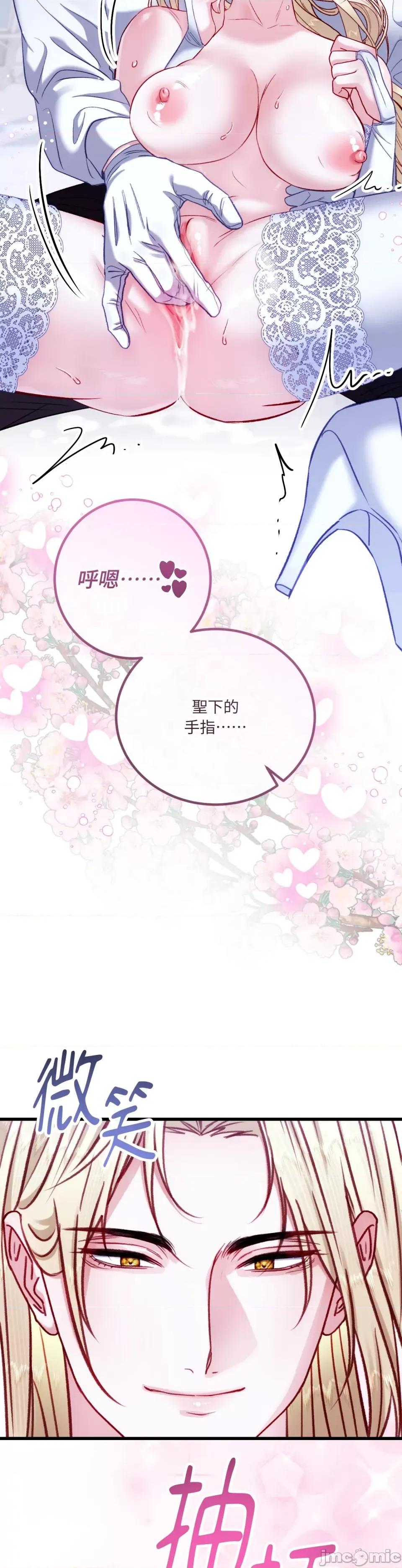 掉入暗黑逆后宫游戏中无法脱身 掉入暗黑逆后宫游戏中无法脱身-第18话 第11页