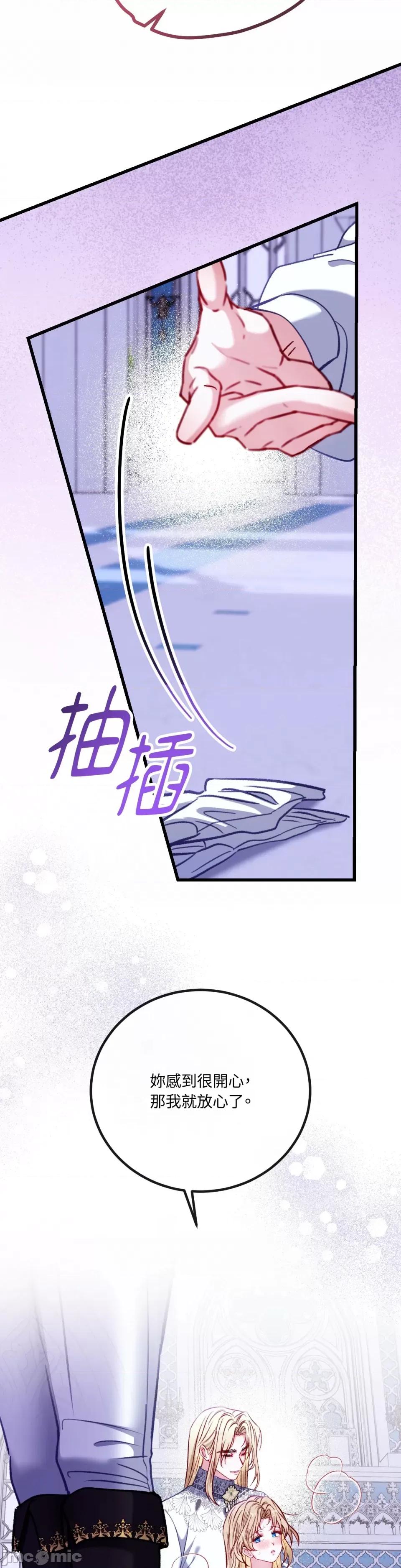 掉入暗黑逆后宫游戏中无法脱身 掉入暗黑逆后宫游戏中无法脱身-第18话 第14页