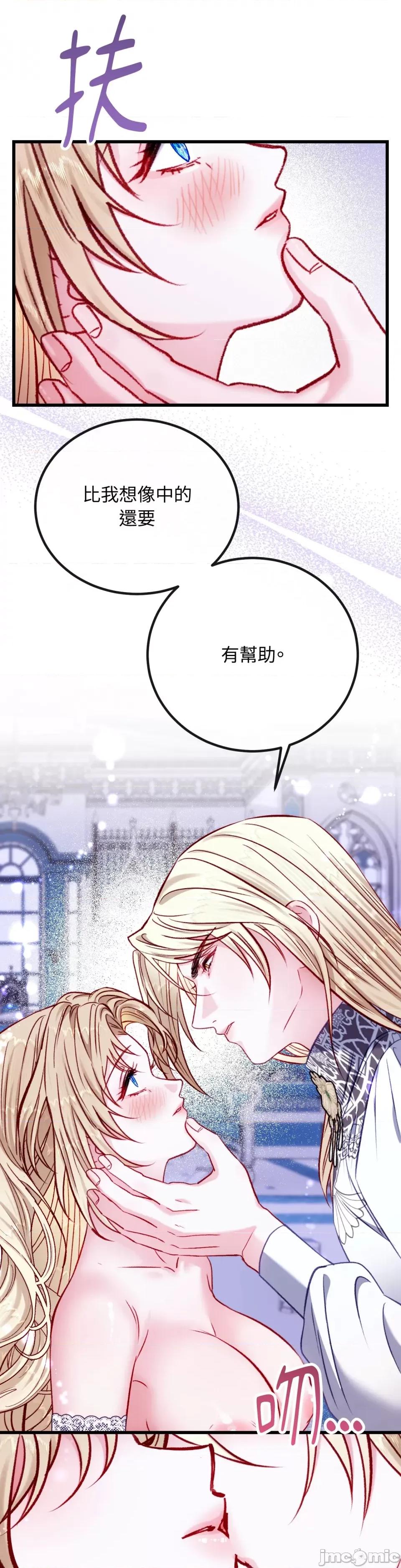掉入暗黑逆后宫游戏中无法脱身 掉入暗黑逆后宫游戏中无法脱身-第18话 第18页