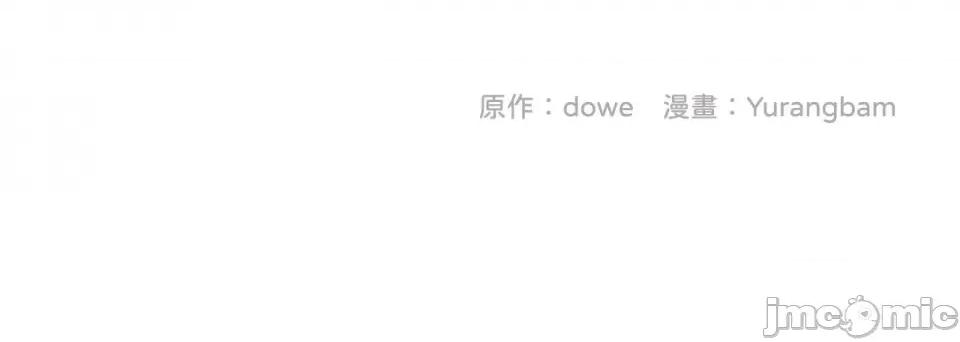 掉入暗黑逆后宫游戏中无法脱身 掉入暗黑逆后宫游戏中无法脱身-第19话 第48页