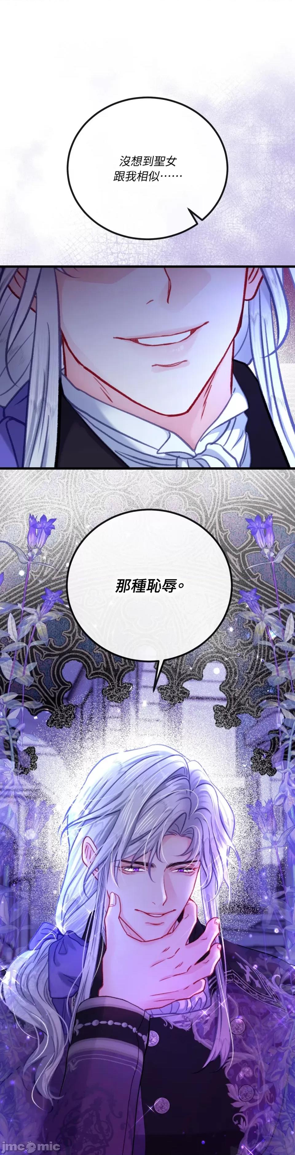 掉入暗黑逆后宫游戏中无法脱身 掉入暗黑逆后宫游戏中无法脱身-第22话 第1页