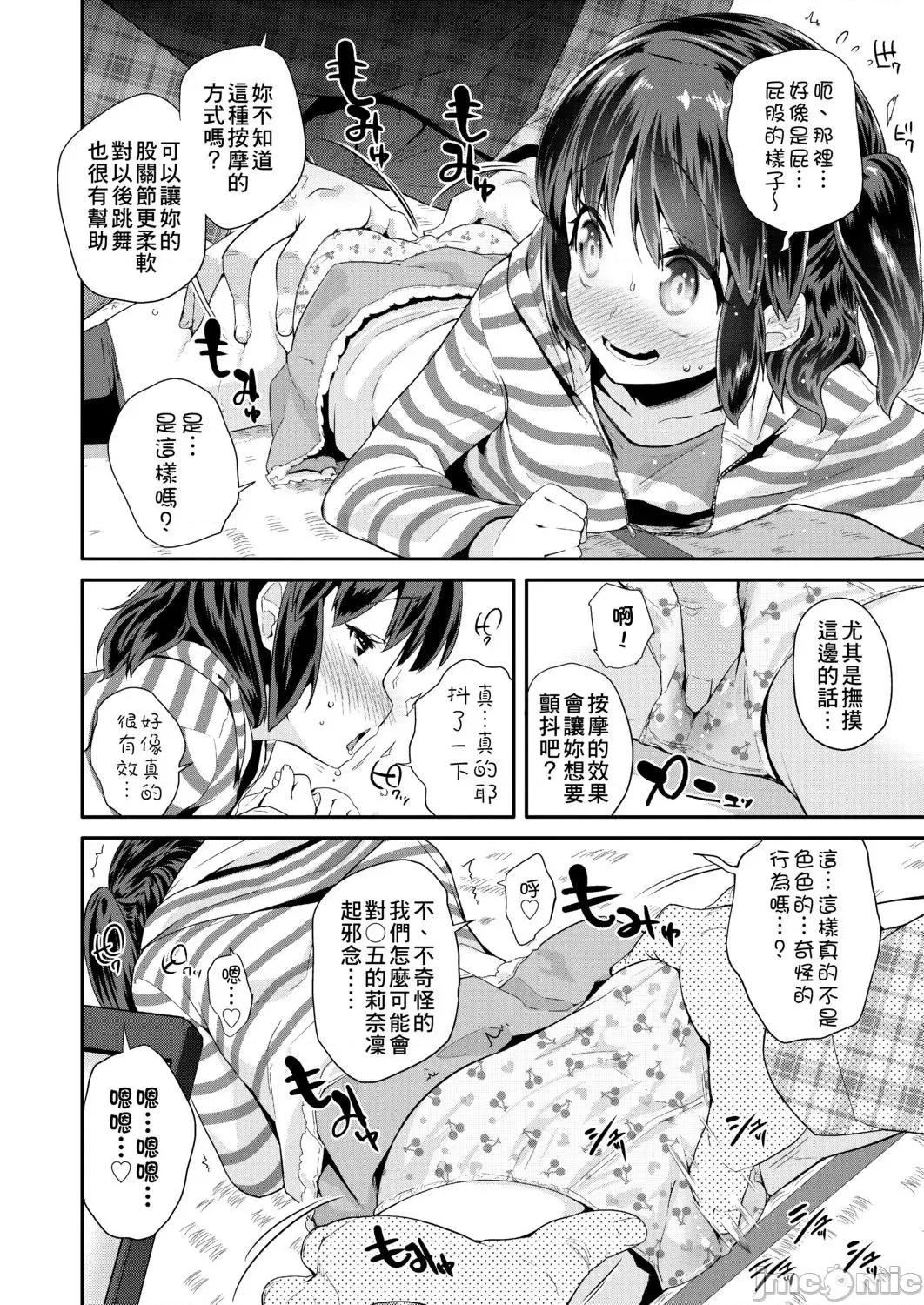 萝莉啪啪御宅公主 萝莉啪啪御宅公主 [前岛龙] パコパコぷりんせす 第10页