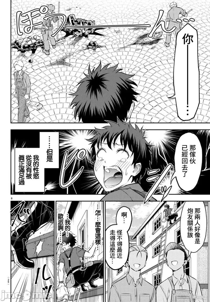 童贞勇者与“圣”剑 童贞勇者与“圣”剑[内场悠月]チェリー勇者と
