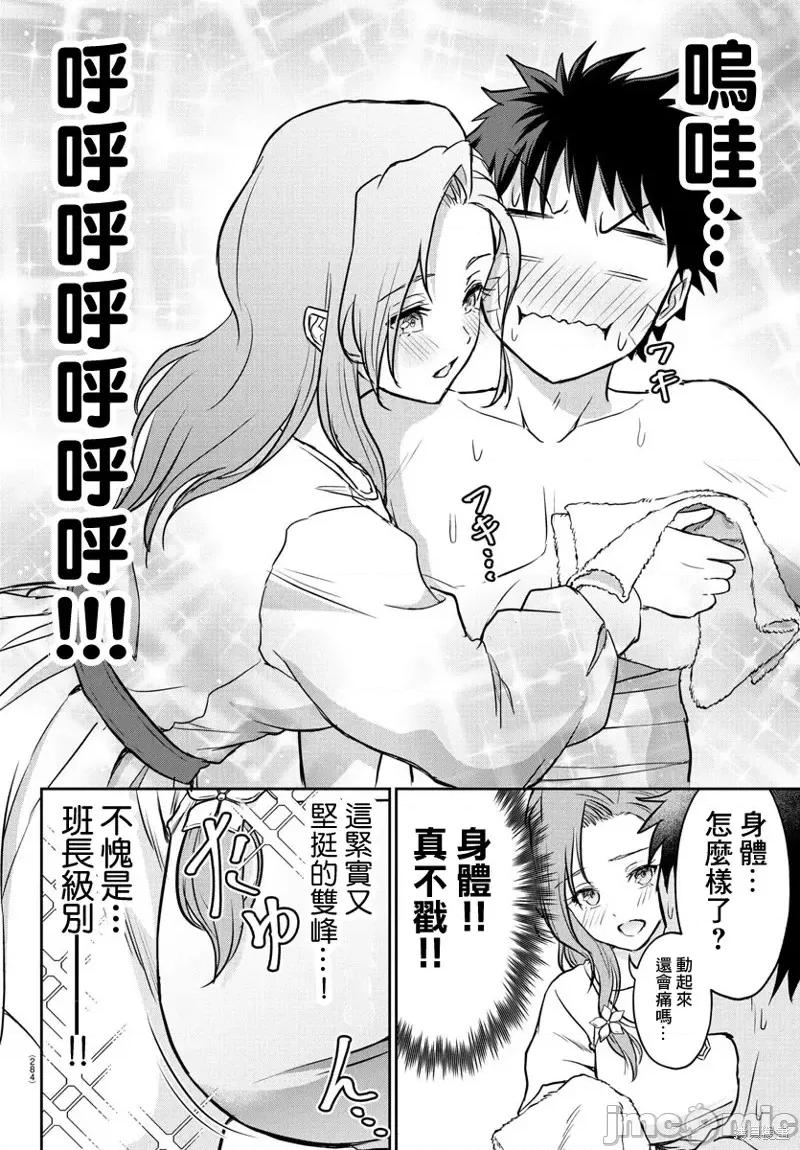 童贞勇者与“圣”剑 童贞勇者与“圣”剑11 第4页