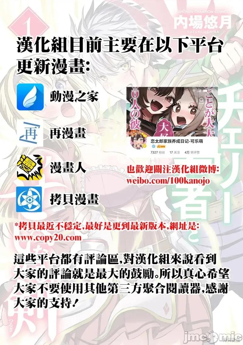 童贞勇者与“圣”剑 童贞勇者与“圣”剑21 第1页