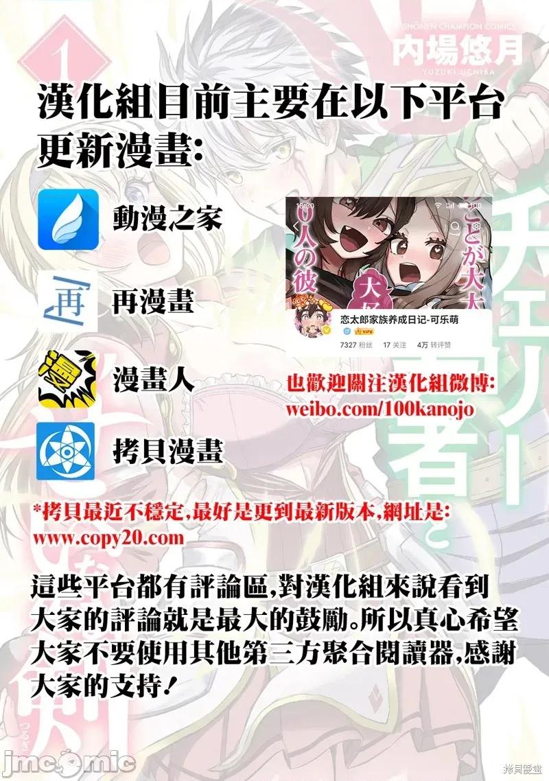 童贞勇者与“圣”剑 童贞勇者与“圣”剑22 第1页