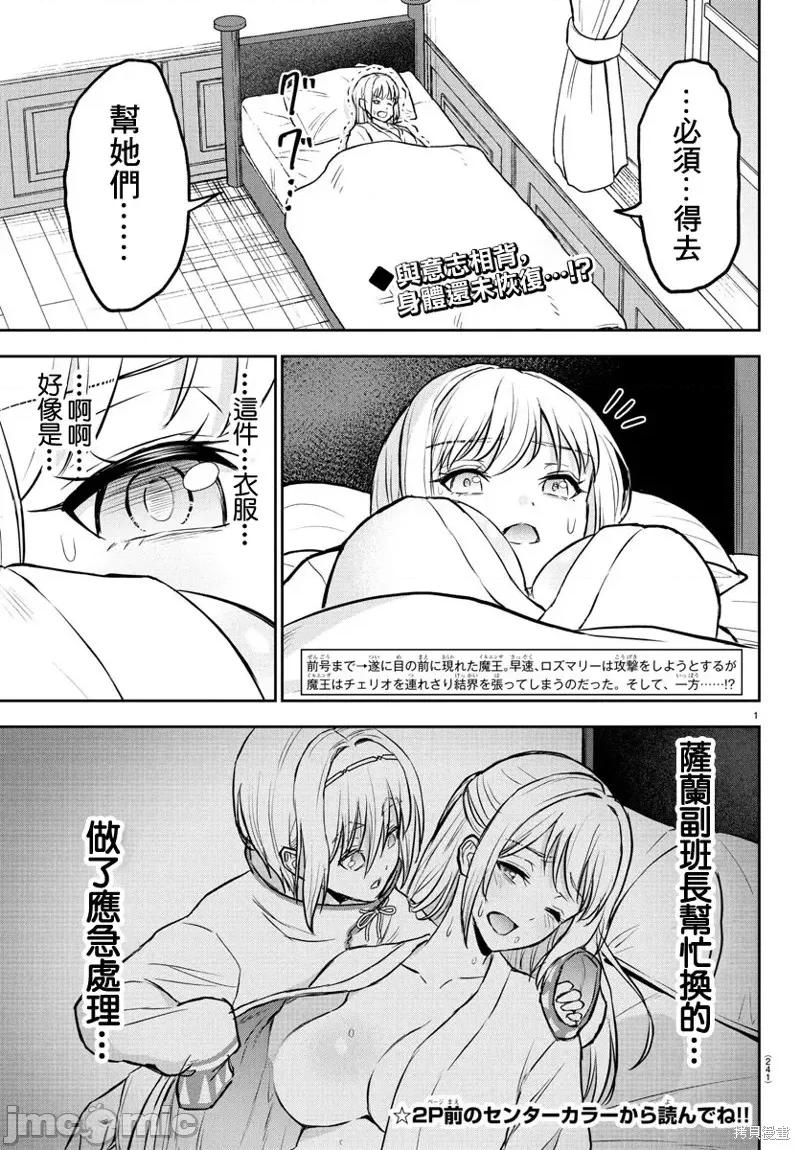 童贞勇者与“圣”剑 童贞勇者与“圣”剑22 第4页
