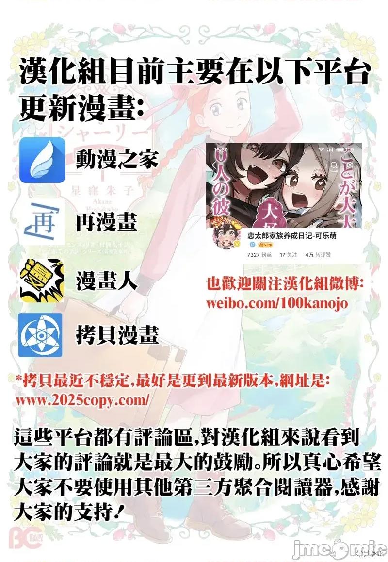 童贞勇者与“圣”剑 童贞勇者与“圣”剑26 第1页