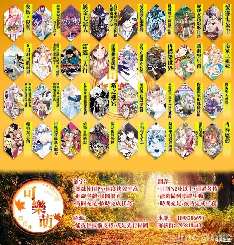 童贞勇者与“圣”剑 童贞勇者与“圣”剑26 第21页