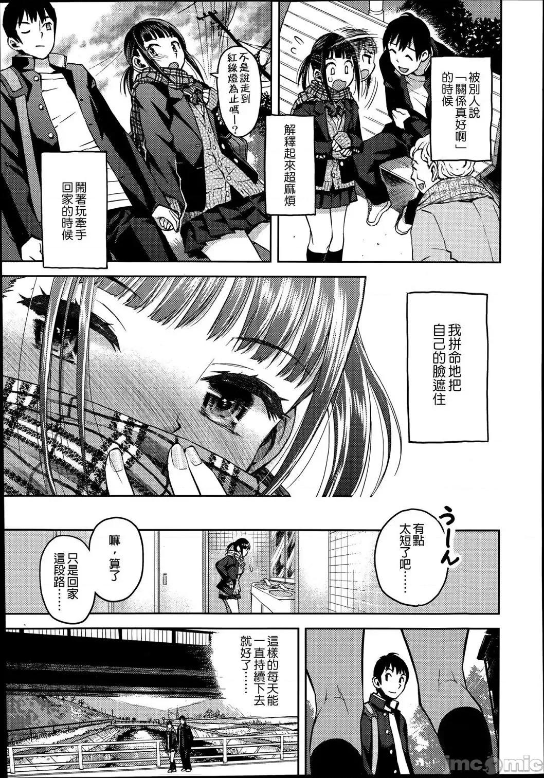 个人整合 [みなすきぽぷり] 境界缐 [DL版] 个人整合 第10页