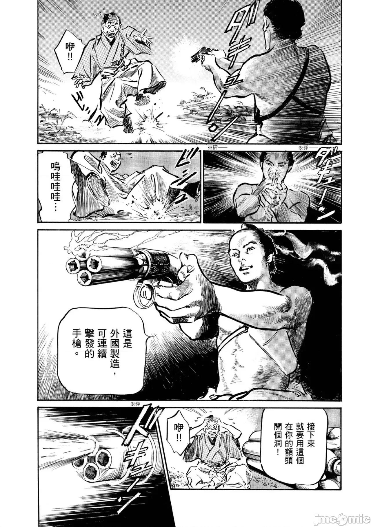 天保桃色水浒传 天保桃色水浒传 1[青文] [八月薫] 天保桃色水浒传 1 [中国翻译] [青文] 第200页
