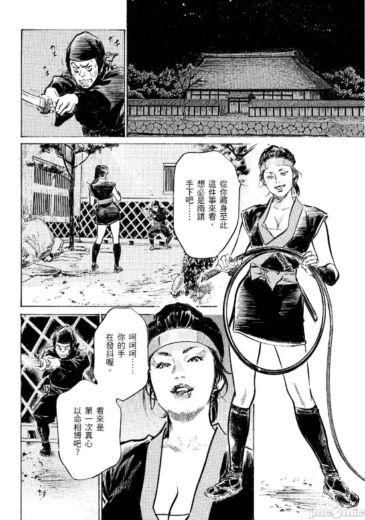 天保桃色水浒传 天保桃色水浒传 2 [青文] [八月薫] 天保桃色水浒传 2 [中国翻译] [青文] 第33页