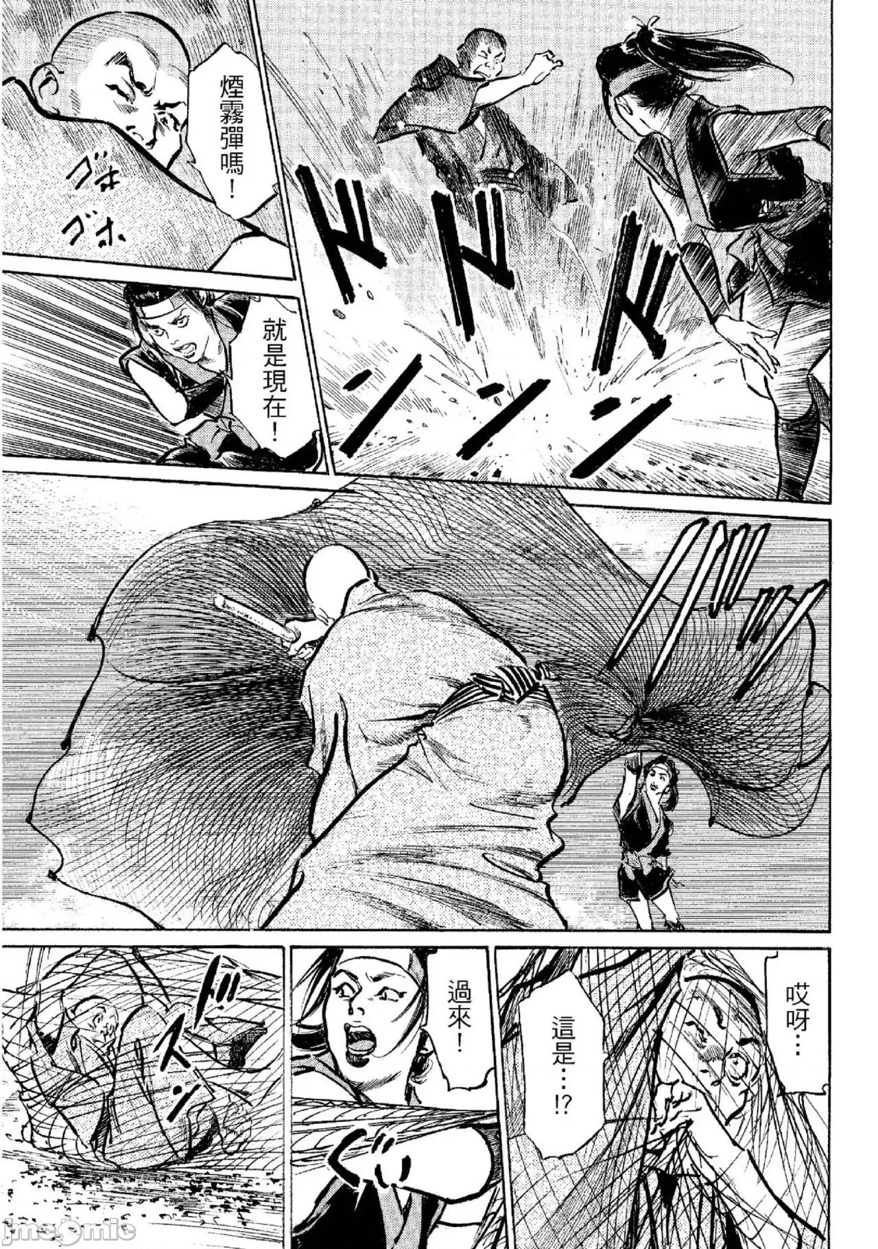 天保桃色水浒传 天保桃色水浒传 2 [青文] [八月薫] 天保桃色水浒传 2 [中国翻译] [青文] 第100页