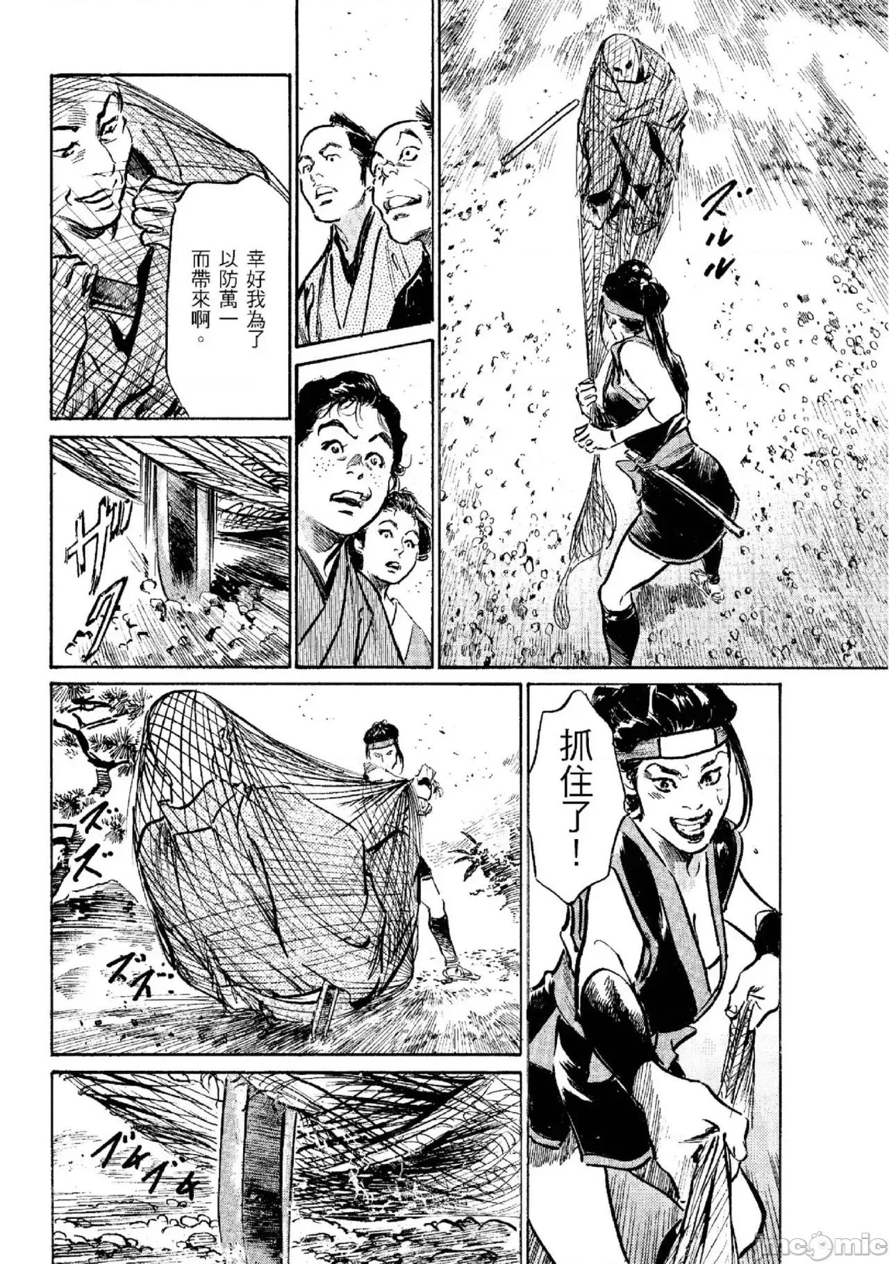 天保桃色水浒传 天保桃色水浒传 2 [青文] [八月薫] 天保桃色水浒传 2 [中国翻译] [青文] 第101页