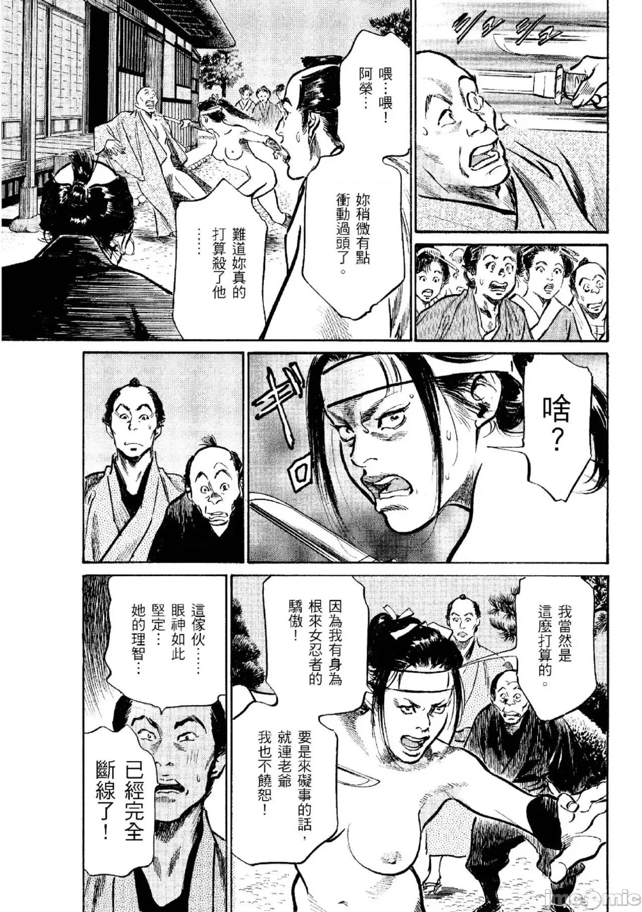 天保桃色水浒传 天保桃色水浒传 2 [青文] [八月薫] 天保桃色水浒传 2 [中国翻译] [青文] 第108页