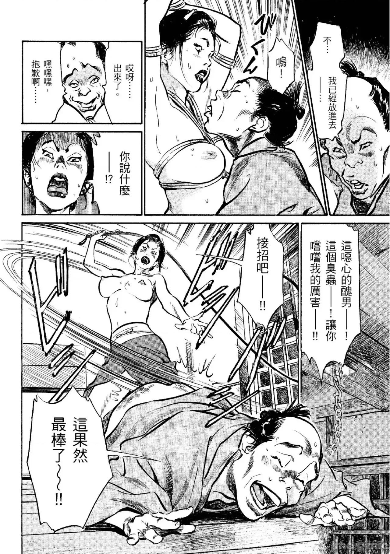 天保桃色水浒传 天保桃色水浒传 2 [青文] [八月薫] 天保桃色水浒传 2 [中国翻译] [青文] 第141页
