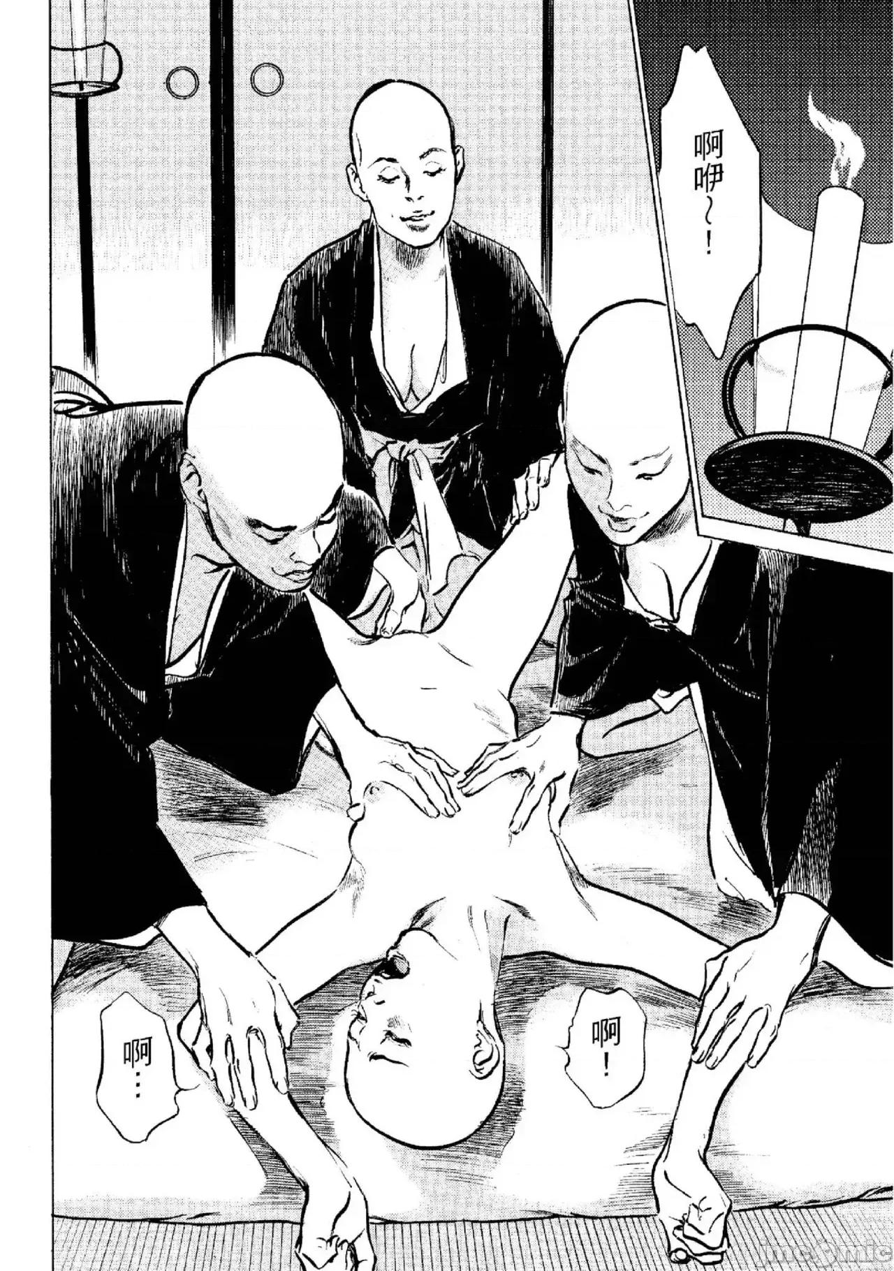 天保桃色水浒传 天保桃色水浒传 2 [青文] [八月薫] 天保桃色水浒传 2 [中国翻译] [青文] 第171页