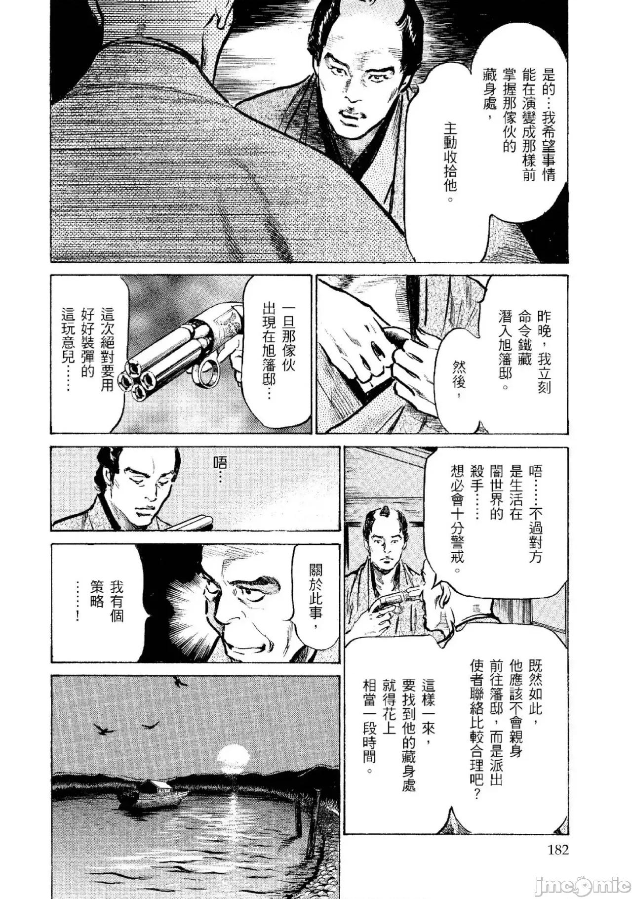 天保桃色水浒传 天保桃色水浒传 2 [青文] [八月薫] 天保桃色水浒传 2 [中国翻译] [青文] 第183页