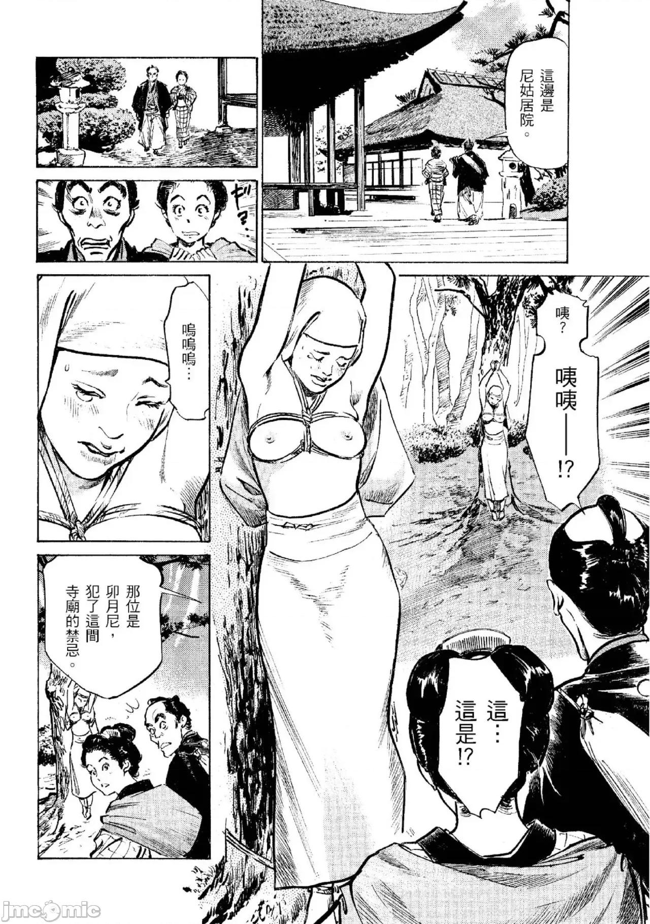 天保桃色水浒传 天保桃色水浒传 2 [青文] [八月薫] 天保桃色水浒传 2 [中国翻译] [青文] 第189页