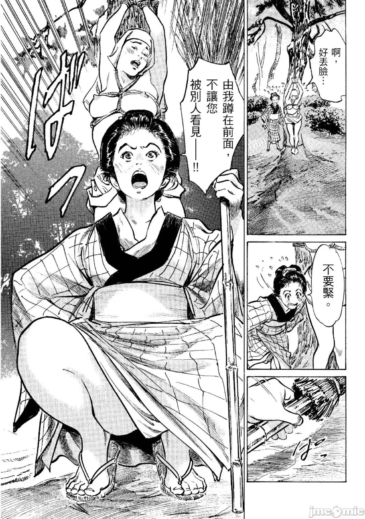 天保桃色水浒传 天保桃色水浒传 2 [青文] [八月薫] 天保桃色水浒传 2 [中国翻译] [青文] 第196页