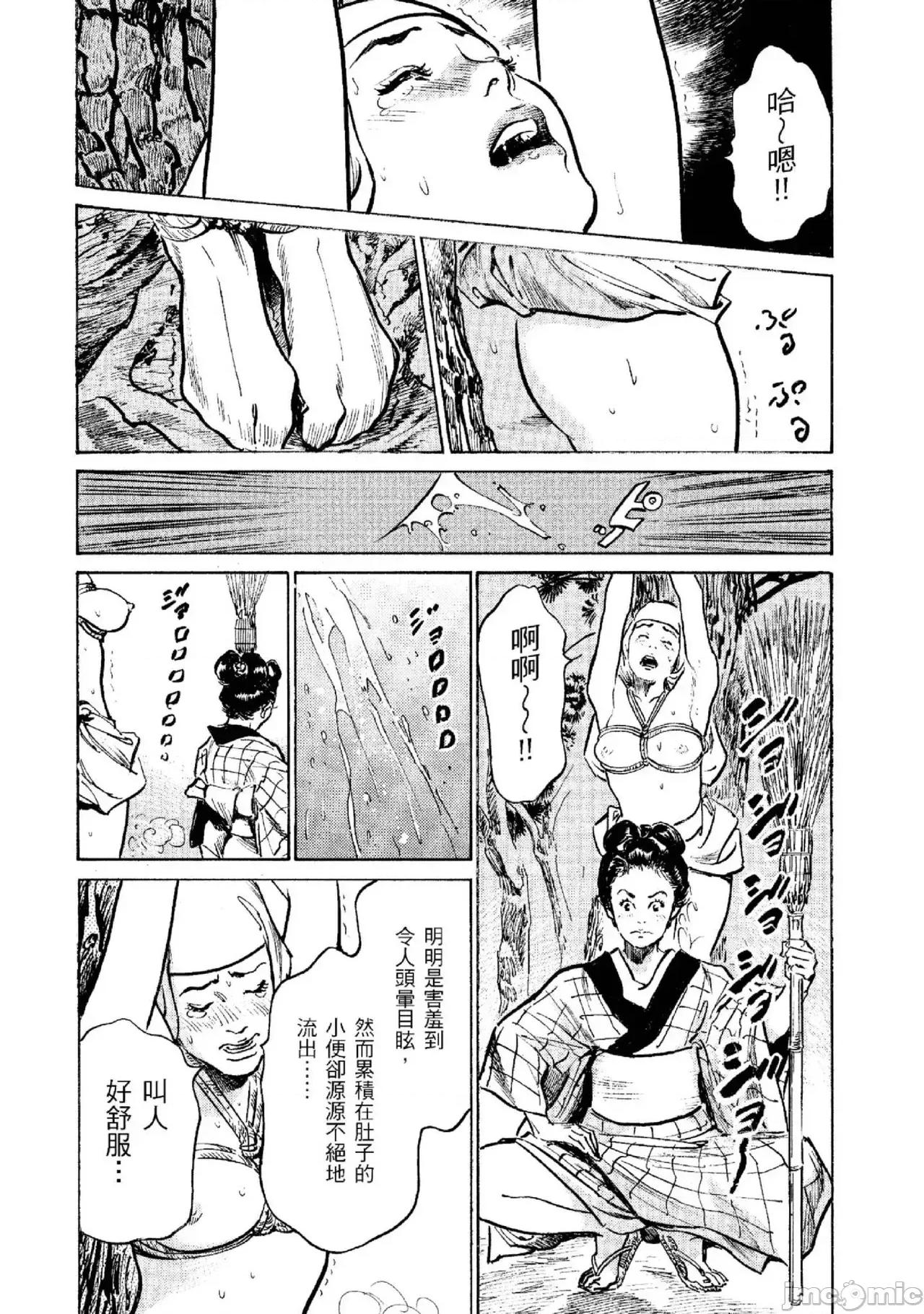 天保桃色水浒传 天保桃色水浒传 2 [青文] [八月薫] 天保桃色水浒传 2 [中国翻译] [青文] 第197页