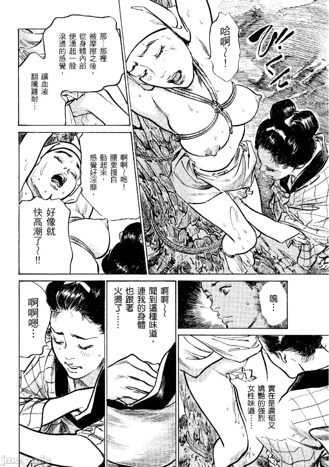 天保桃色水浒传 天保桃色水浒传 2 [青文] [八月薫] 天保桃色水浒传 2 [中国翻译] [青文] 第199页