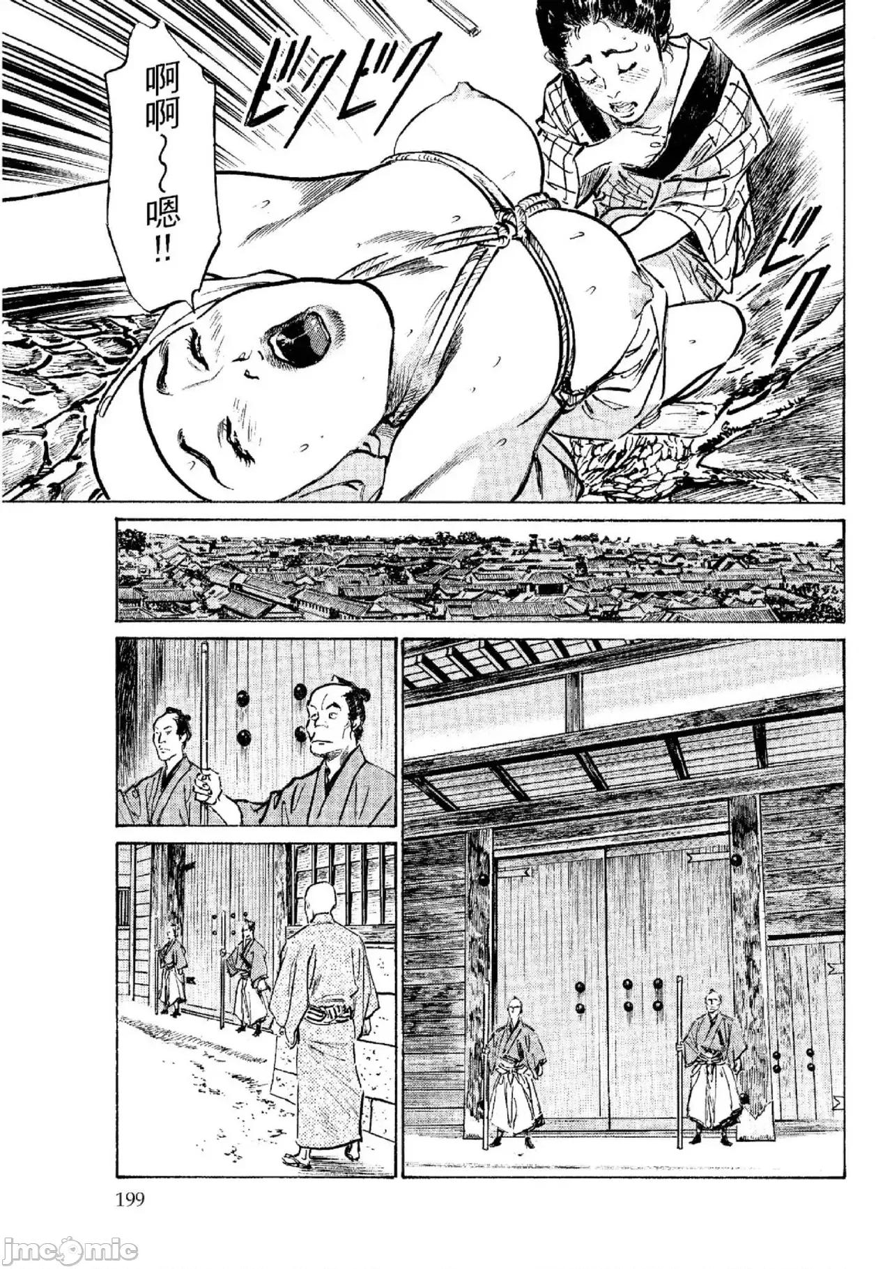 天保桃色水浒传 天保桃色水浒传 2 [青文] [八月薫] 天保桃色水浒传 2 [中国翻译] [青文] 第200页