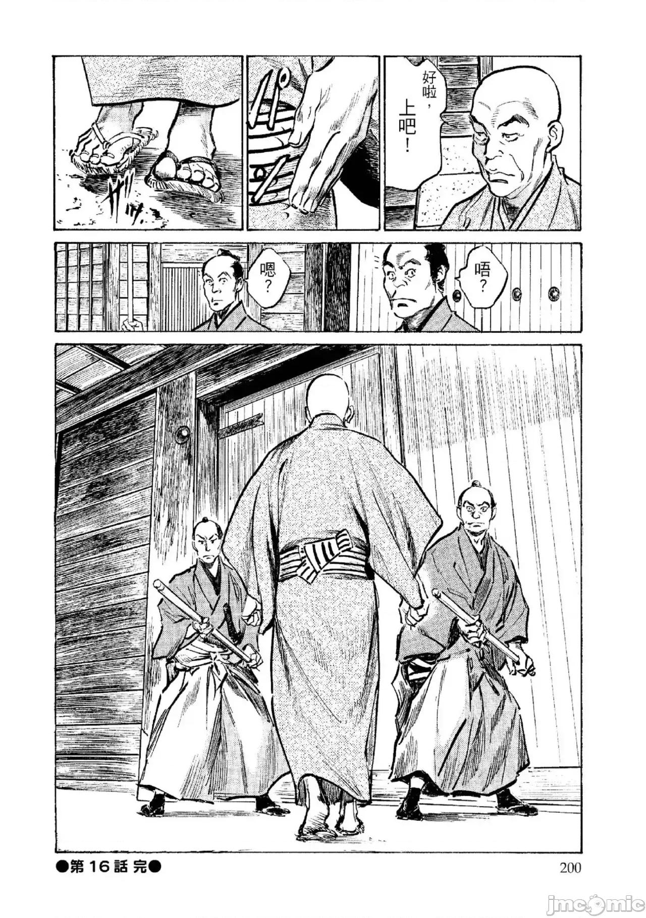 天保桃色水浒传 天保桃色水浒传 2 [青文] [八月薫] 天保桃色水浒传 2 [中国翻译] [青文] 第201页
