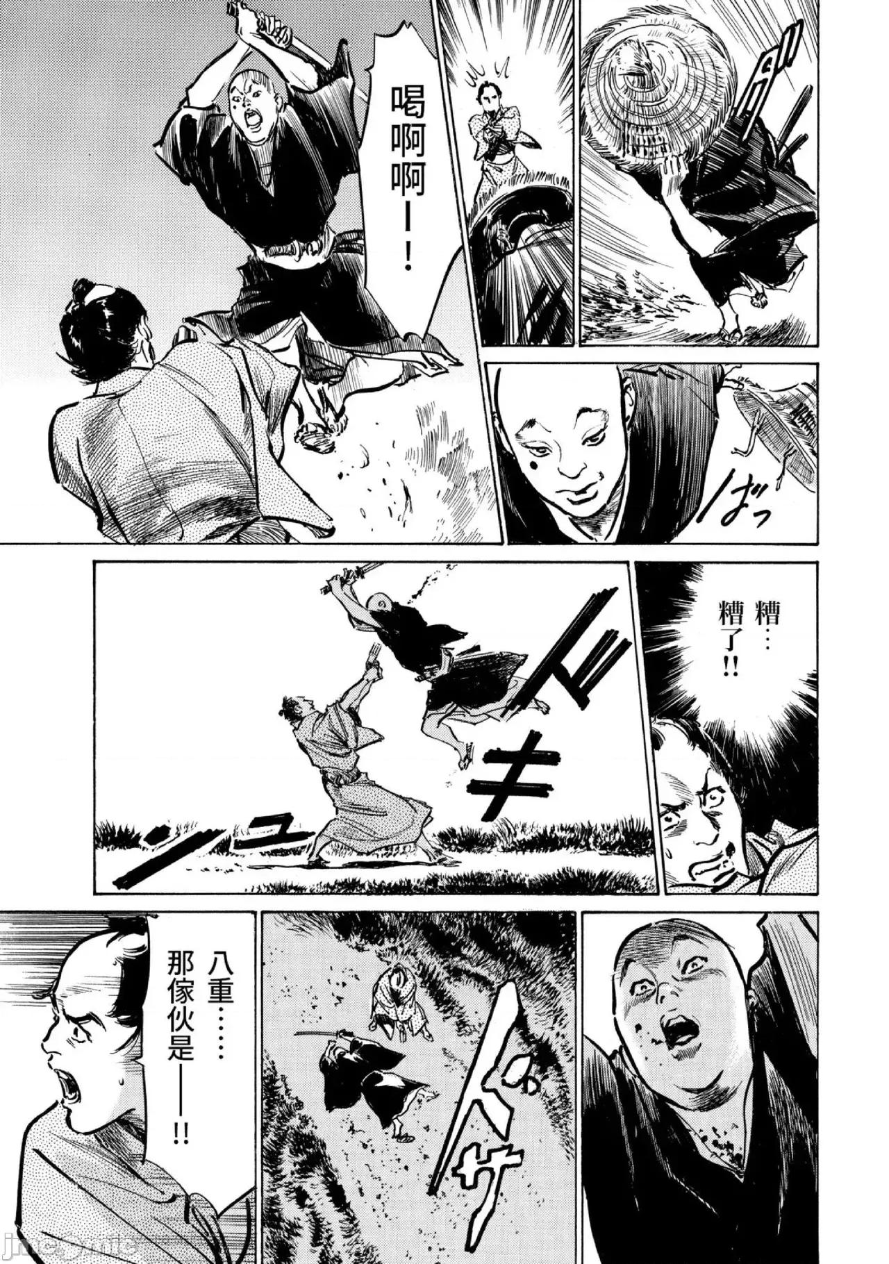 天保桃色水浒传 天保桃色水浒传 3[青文] [八月薫] 天保桃色水浒传 3 [中国翻译] [青文] 第96页