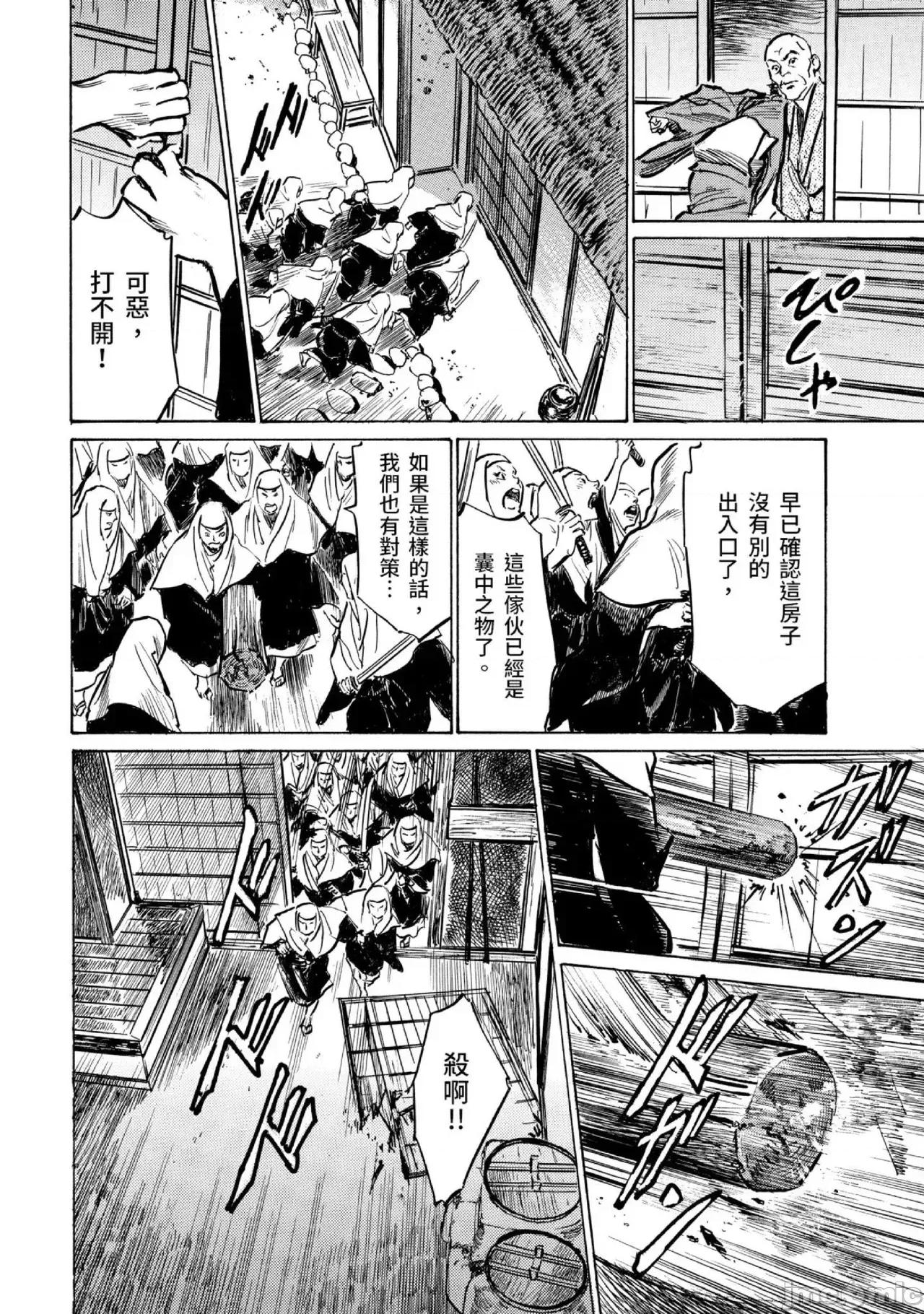 天保桃色水浒传 天保桃色水浒传 3[青文] [八月薫] 天保桃色水浒传 3 [中国翻译] [青文] 第101页