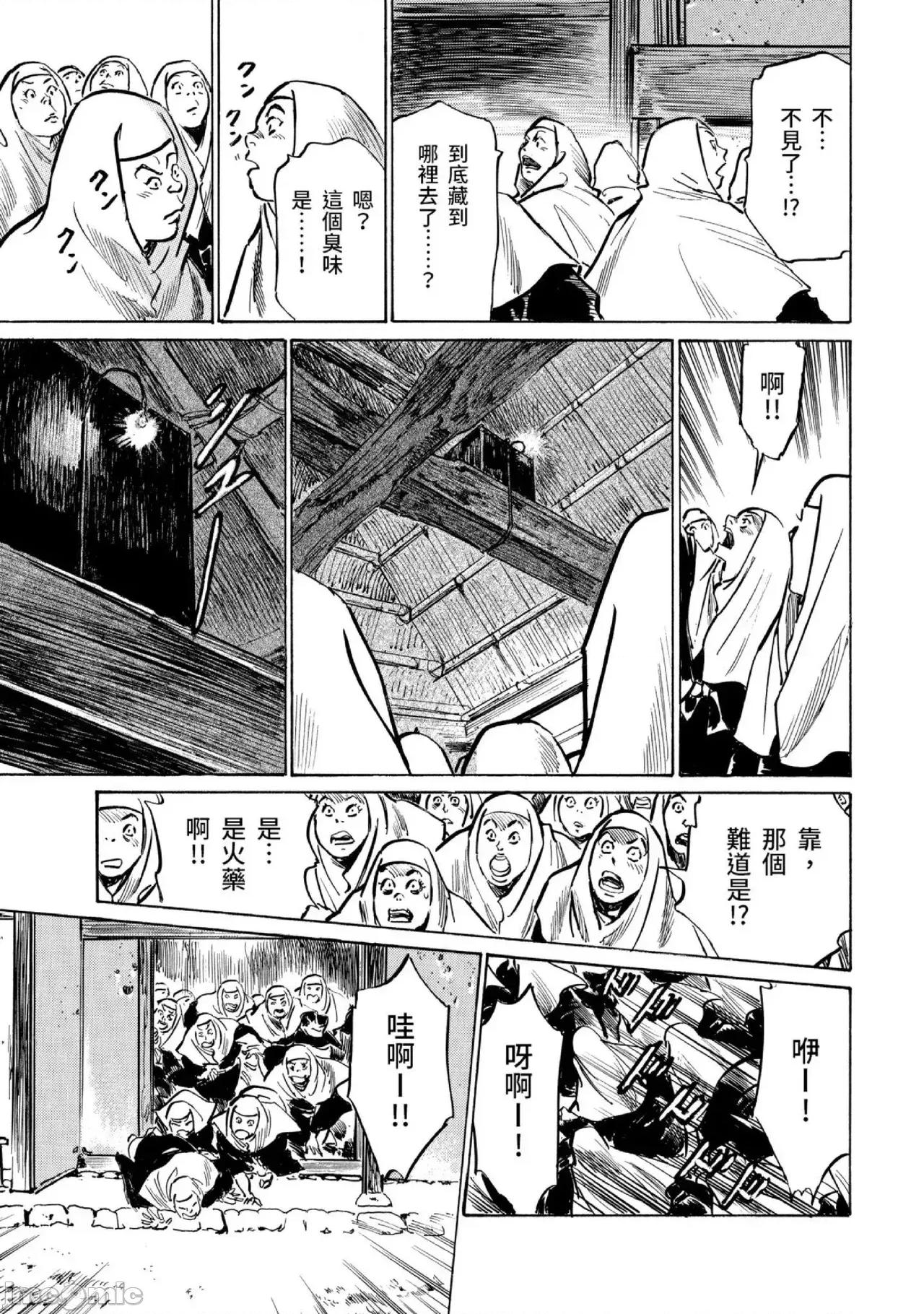 天保桃色水浒传 天保桃色水浒传 3[青文] [八月薫] 天保桃色水浒传 3 [中国翻译] [青文] 第102页