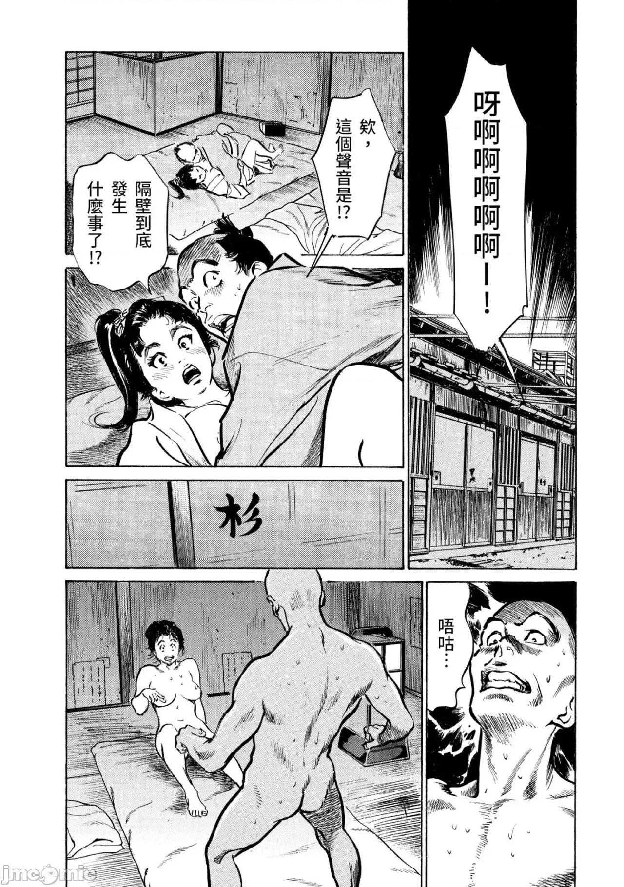 天保桃色水浒传 天保桃色水浒传 3[青文] [八月薫] 天保桃色水浒传 3 [中国翻译] [青文] 第155页